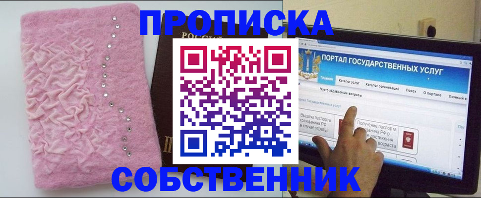 временная регистрация купить в Заполярном