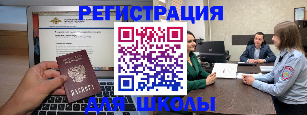 прописка для военкомата в Заполярном
